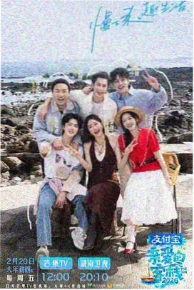 跑男第二季无广告-第7期